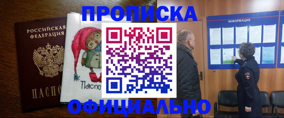 временная регистрация купить в Нижней Туре